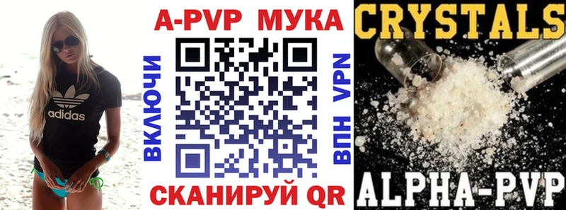 Альфа ПВП VHQ  Агрыз 
