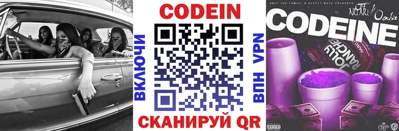 где купить наркоту  Агрыз  Кодеиновый сироп Lean Purple Drank 