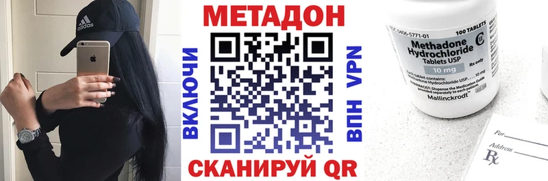 Метадон кристалл  KRAKEN рабочий сайт  маркетплейс как зайти  Агрыз 